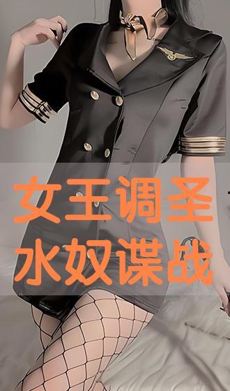 国产女王圣水,揭秘神秘饮品背后的传奇故事 第3张 国产女王圣水,揭秘神秘饮品背后的传奇故事 第3张